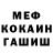 ГЕРОИН белый Mehwish Q