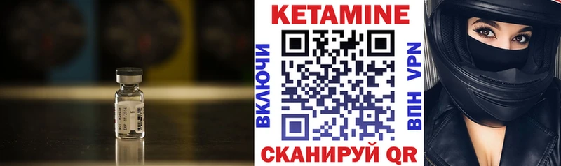 КЕТАМИН VHQ  Липки 