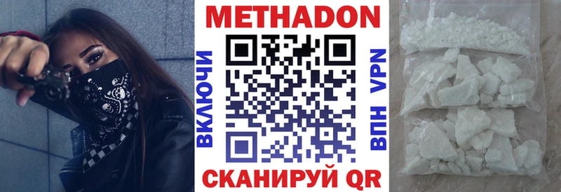 купить наркотик  Липки  МЕТАДОН кристалл 