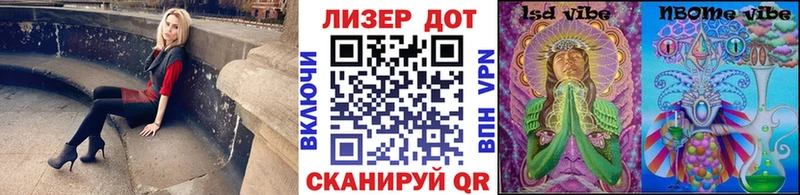 Марки N-bome 1,5мг Липки